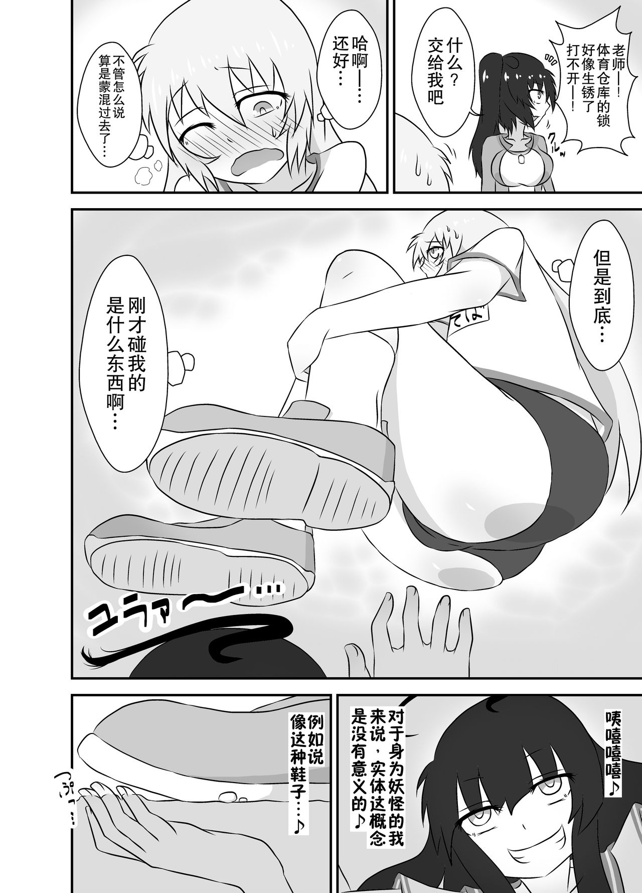 Kochokocho Okako-san! 2 page 9 full