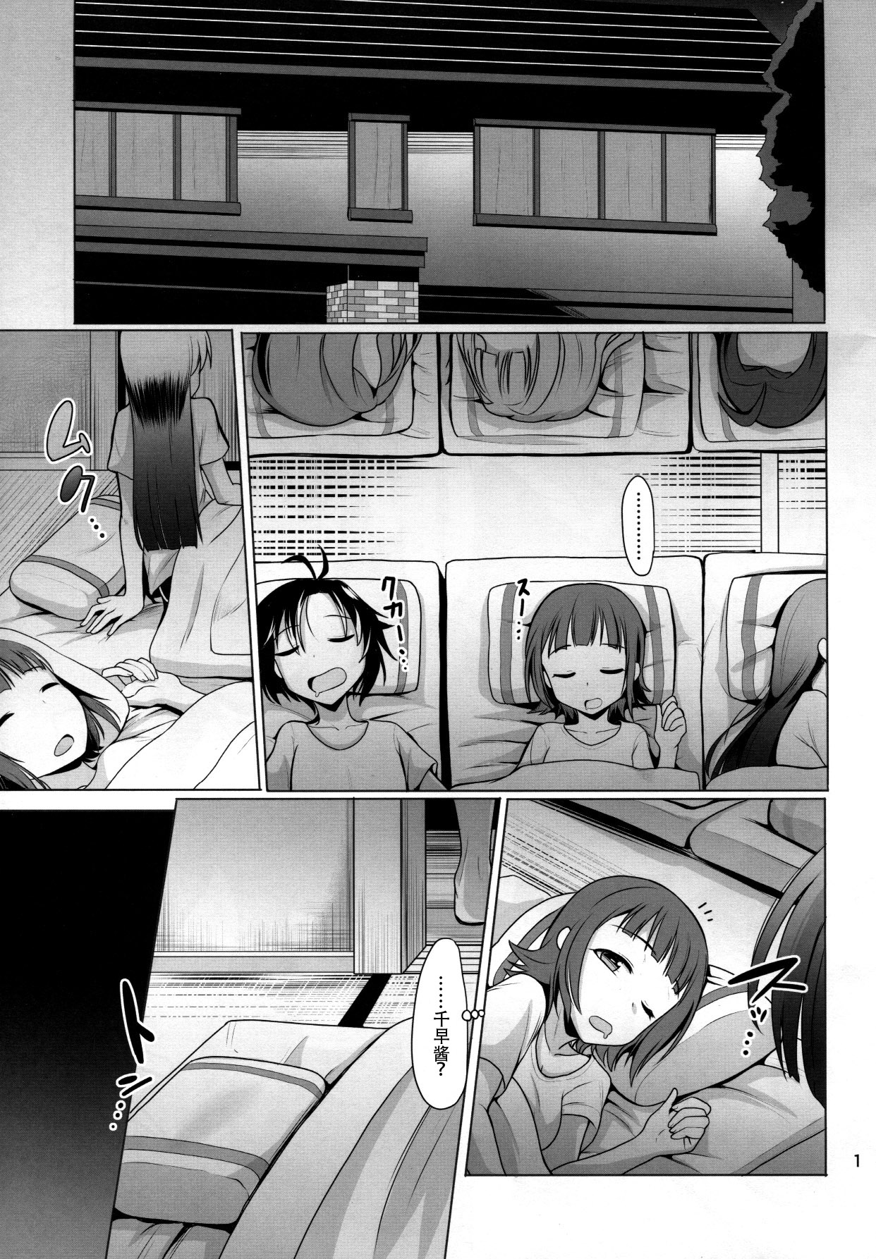 Platinum Blue page 3 full