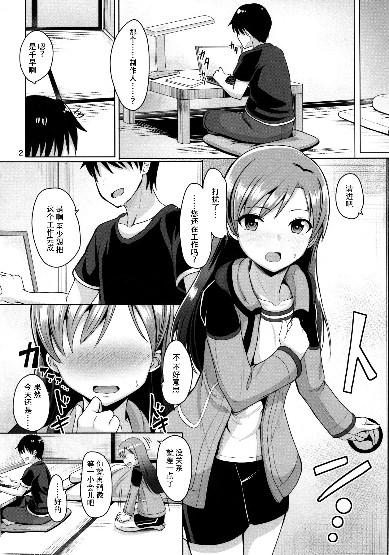 Platinum Blue page 4 full