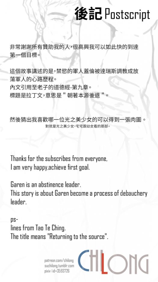 CHILONG - Regressus ad Originem page 8 full