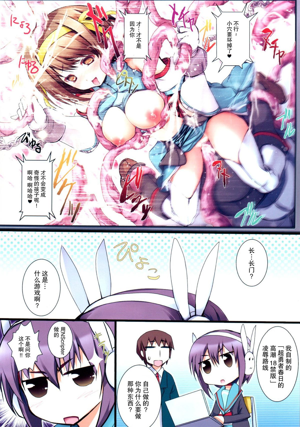 ARE Full Color Manga Soushuuhen Nagato page 10 full
