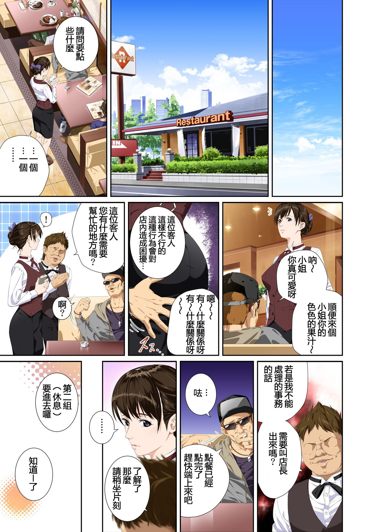 Koibito ja...nai. Seto Karen Hen + APPEND BOOK page 6 full