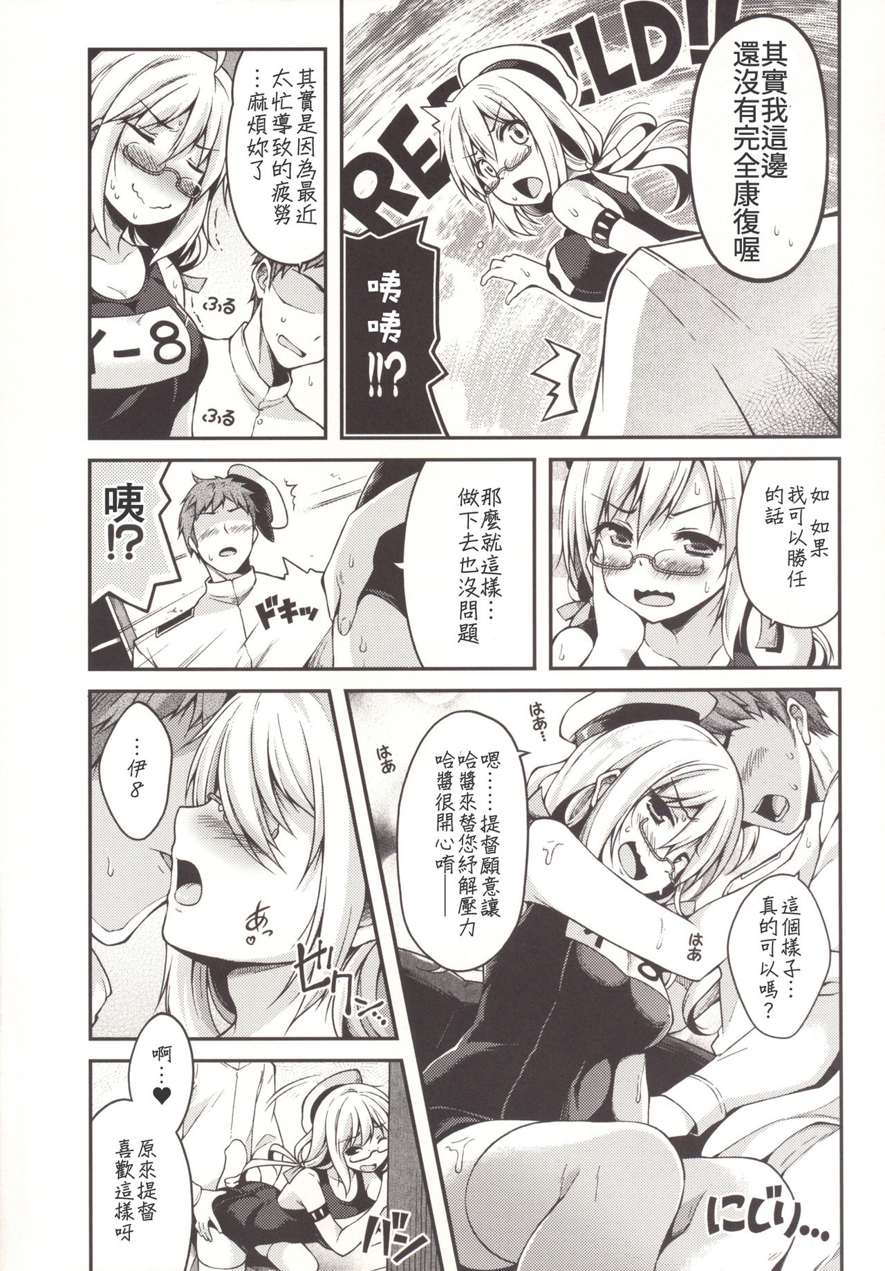 Hacchan no Mattarito shite Yawaraka na Danke page 9 full