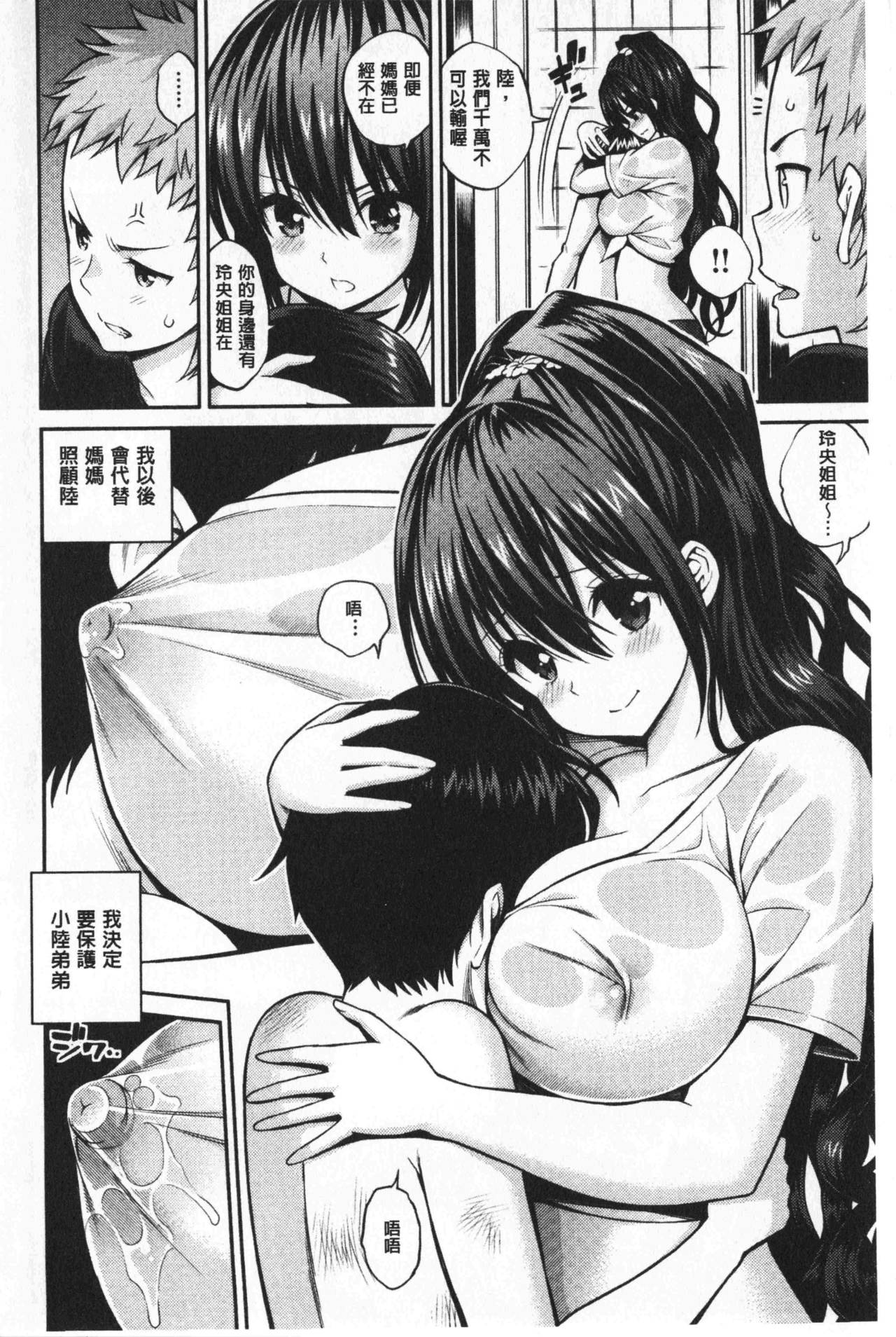 Himichu | 偷偷啾一下 page 9 full