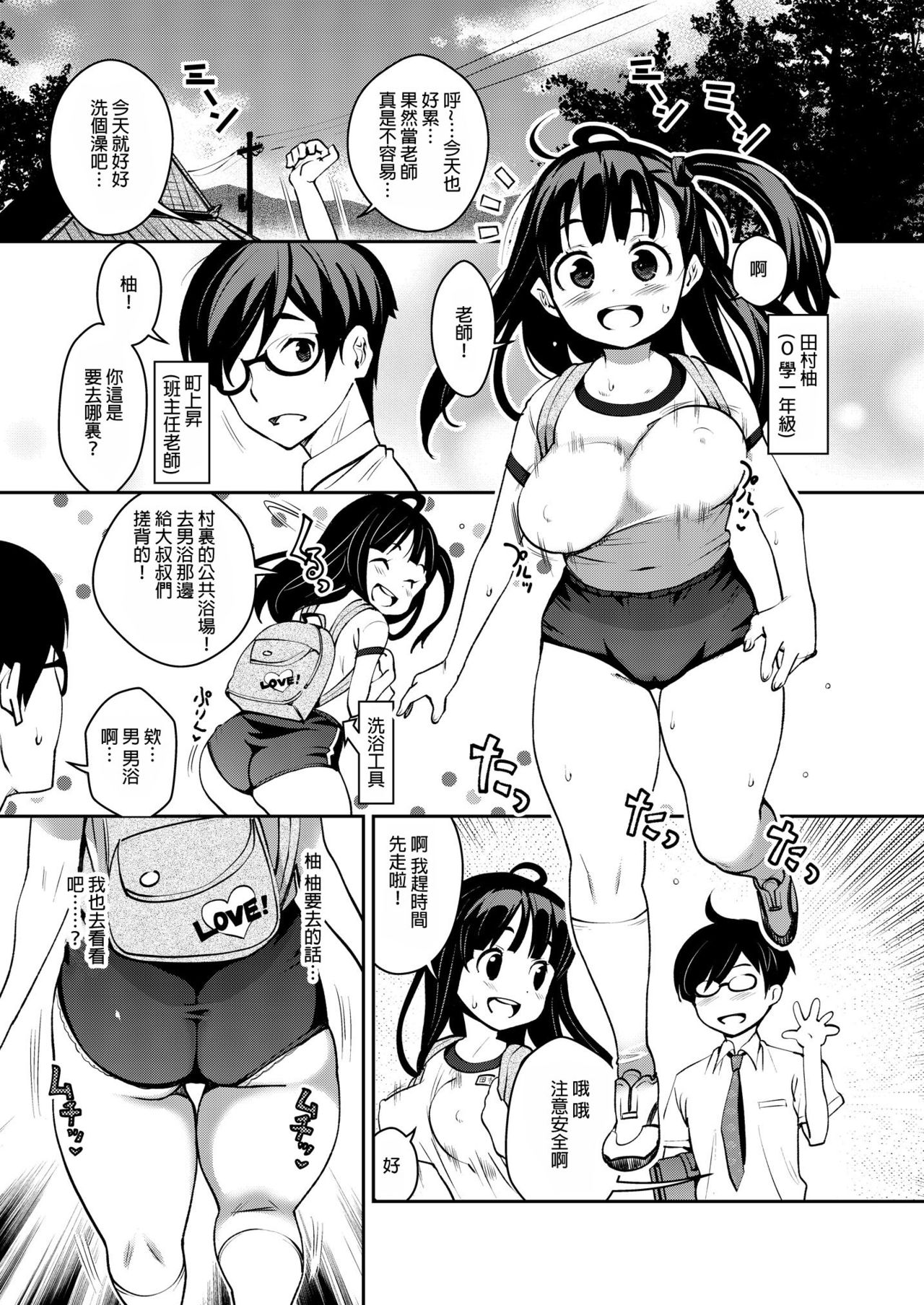 Inakax 3! Koushuu Yokujou to Koshitsu Sauna de Asedaku Ecchi Hen page 3 full