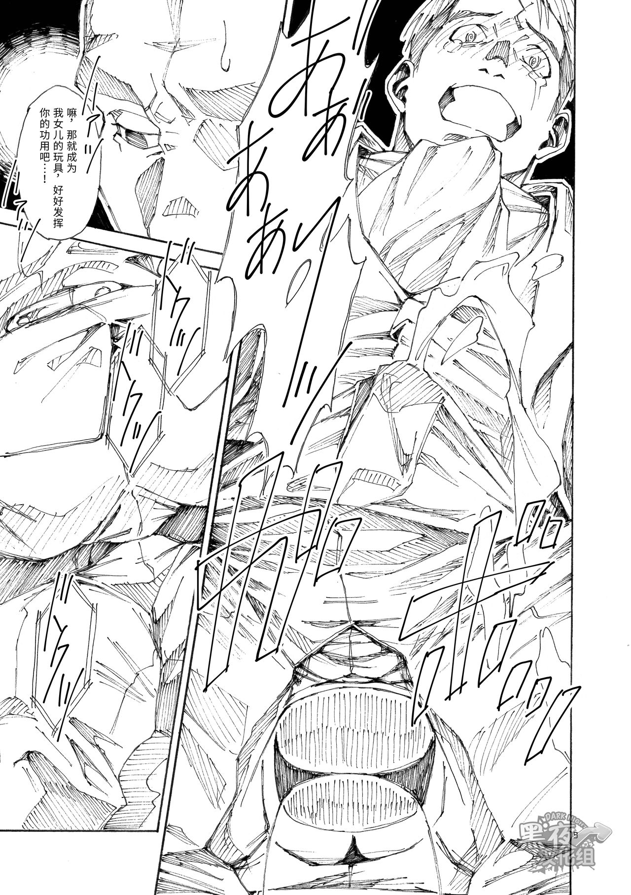 RICE SHOWER page 10 full