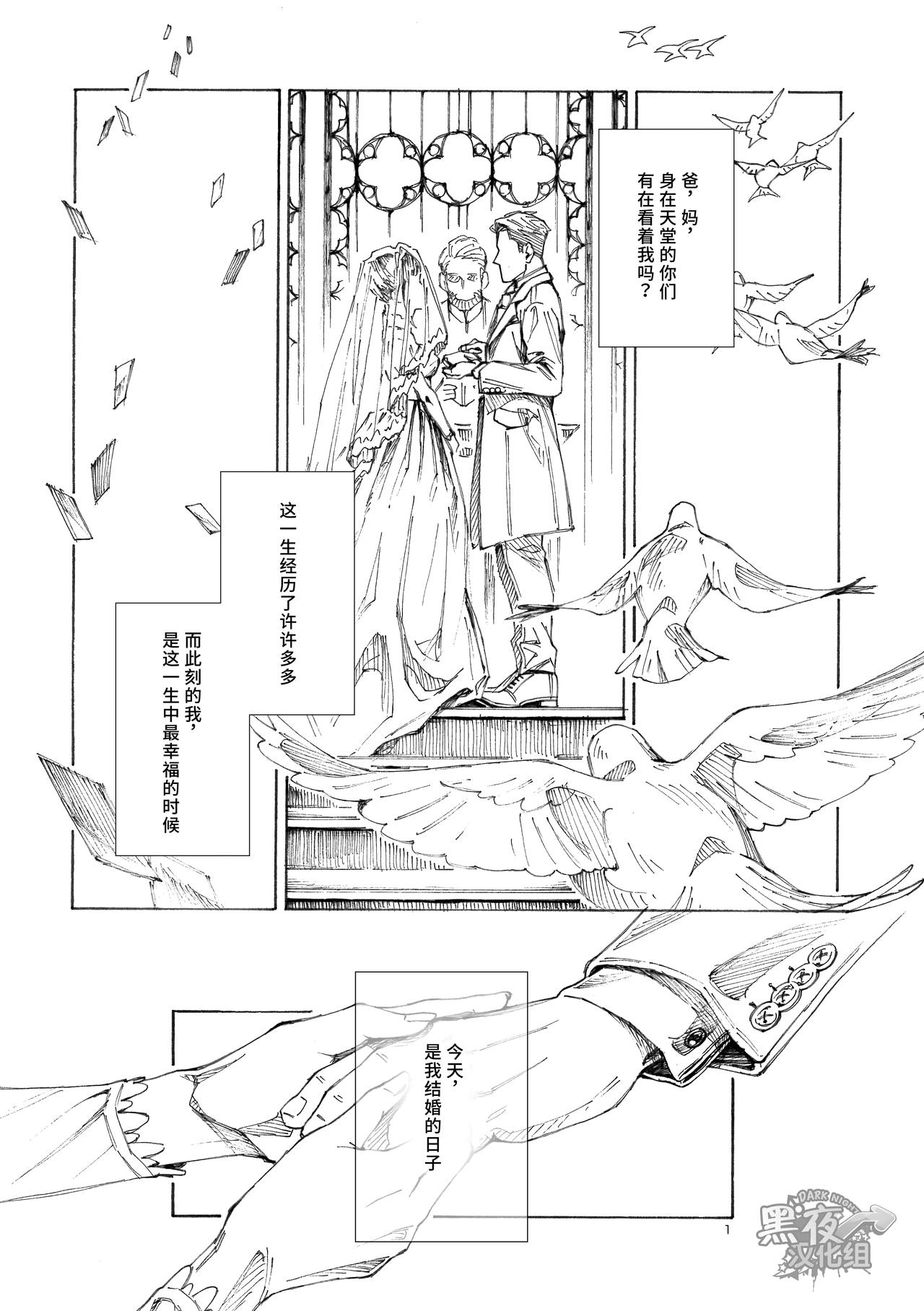 RICE SHOWER page 2 full