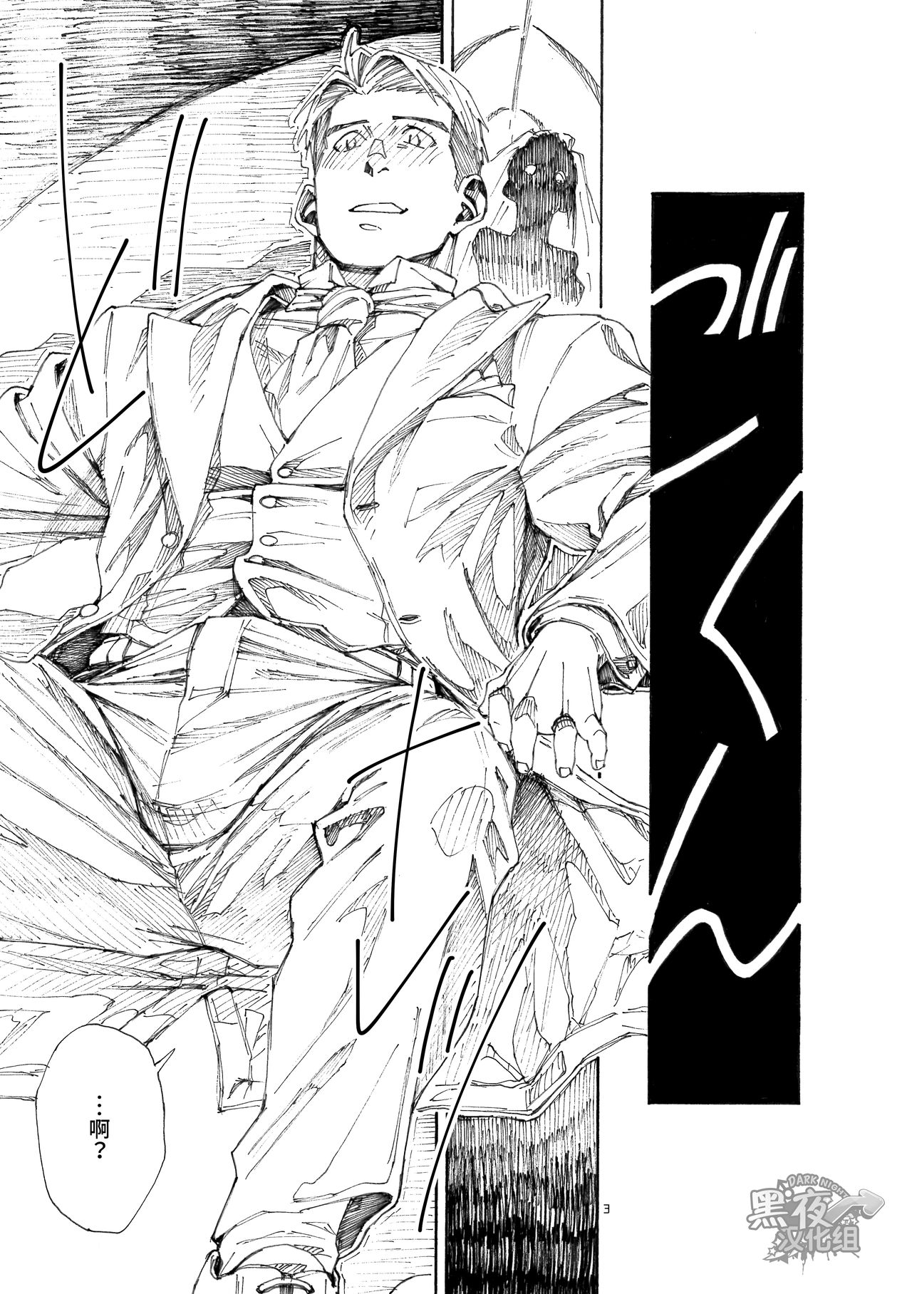 RICE SHOWER page 4 full