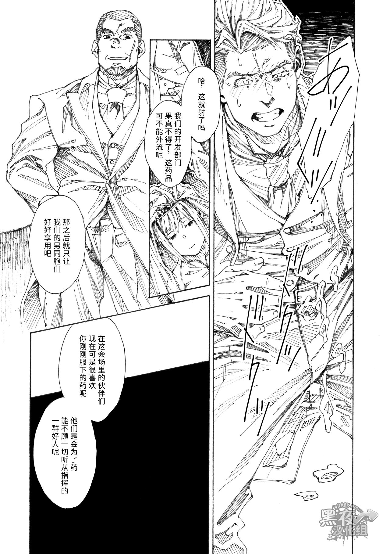 RICE SHOWER page 6 full