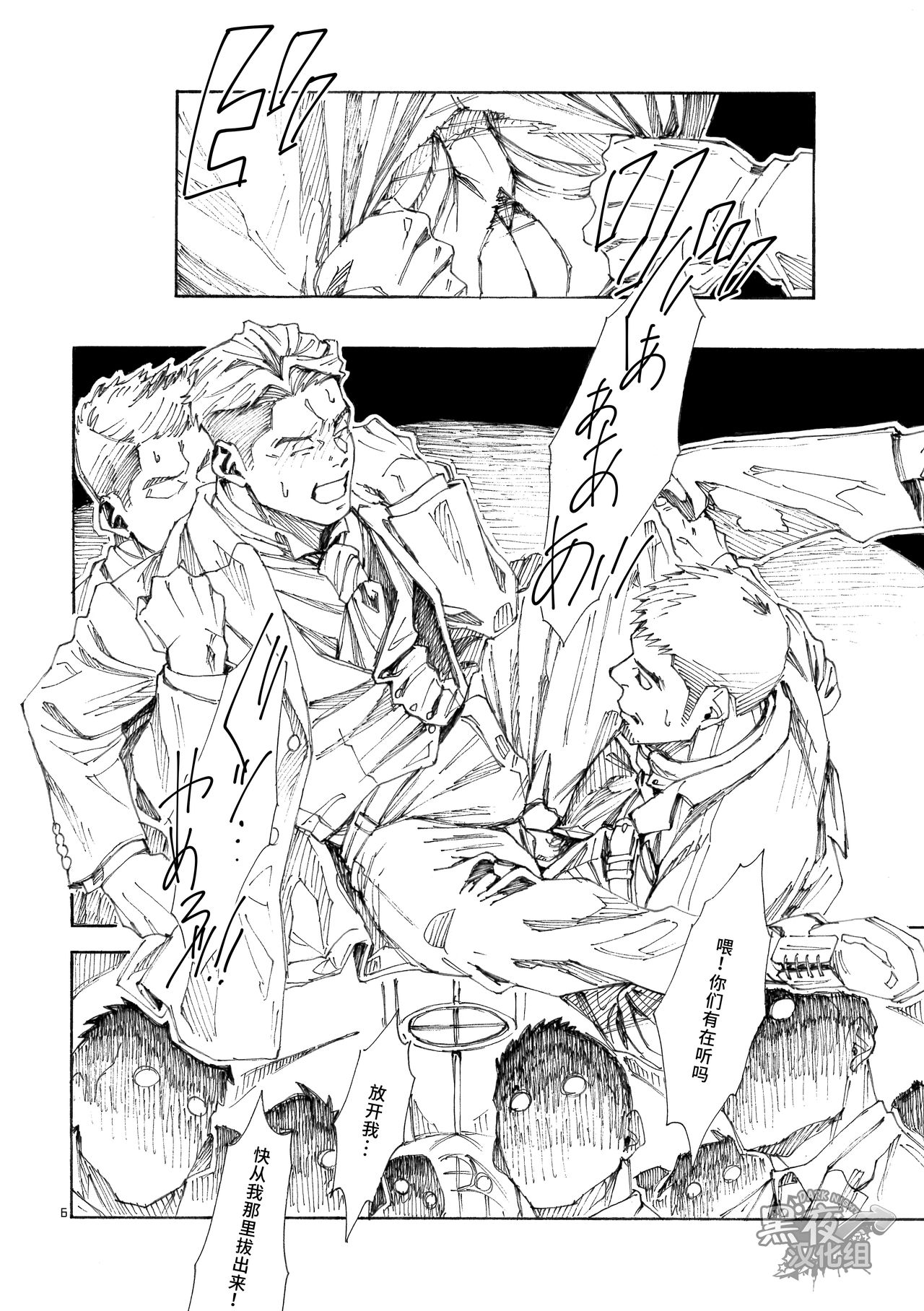 RICE SHOWER page 7 full