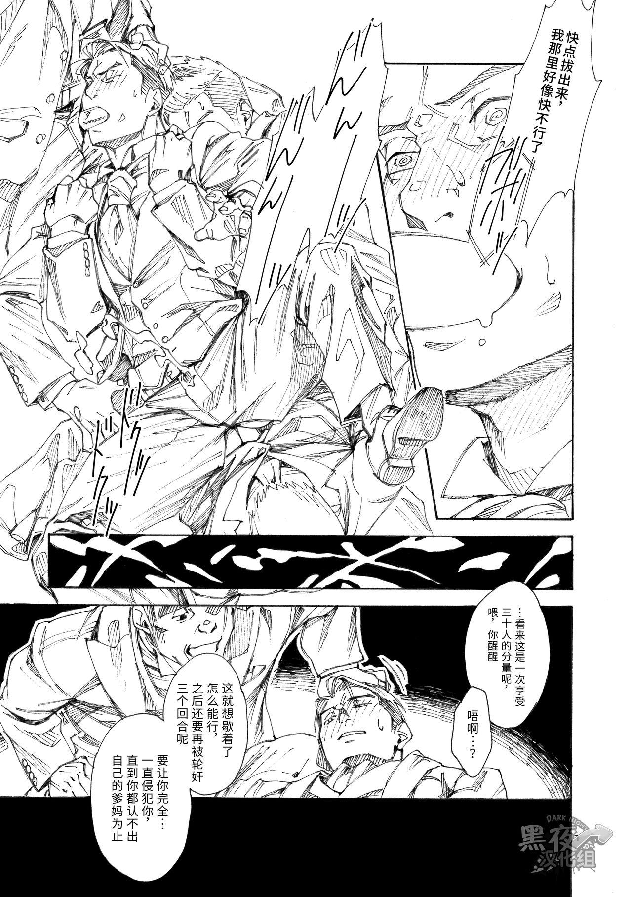 RICE SHOWER page 8 full