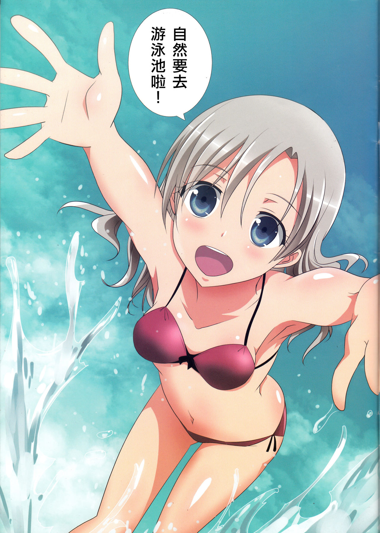 Kuttsukiboshi -Natsu no Owari Ni- page 4 full