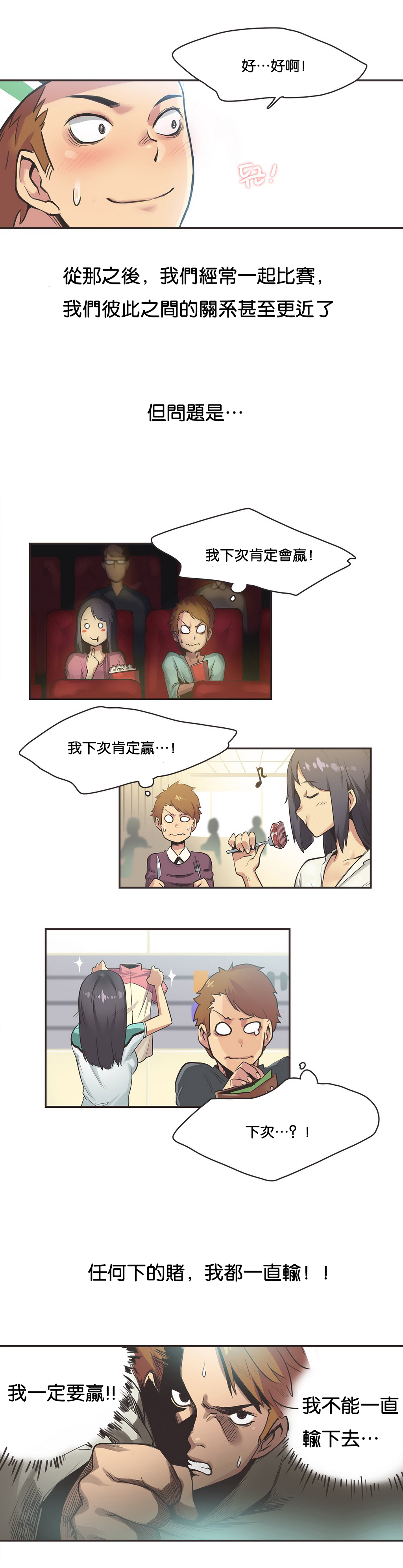 Sports Girl Ch.10 page 9 full