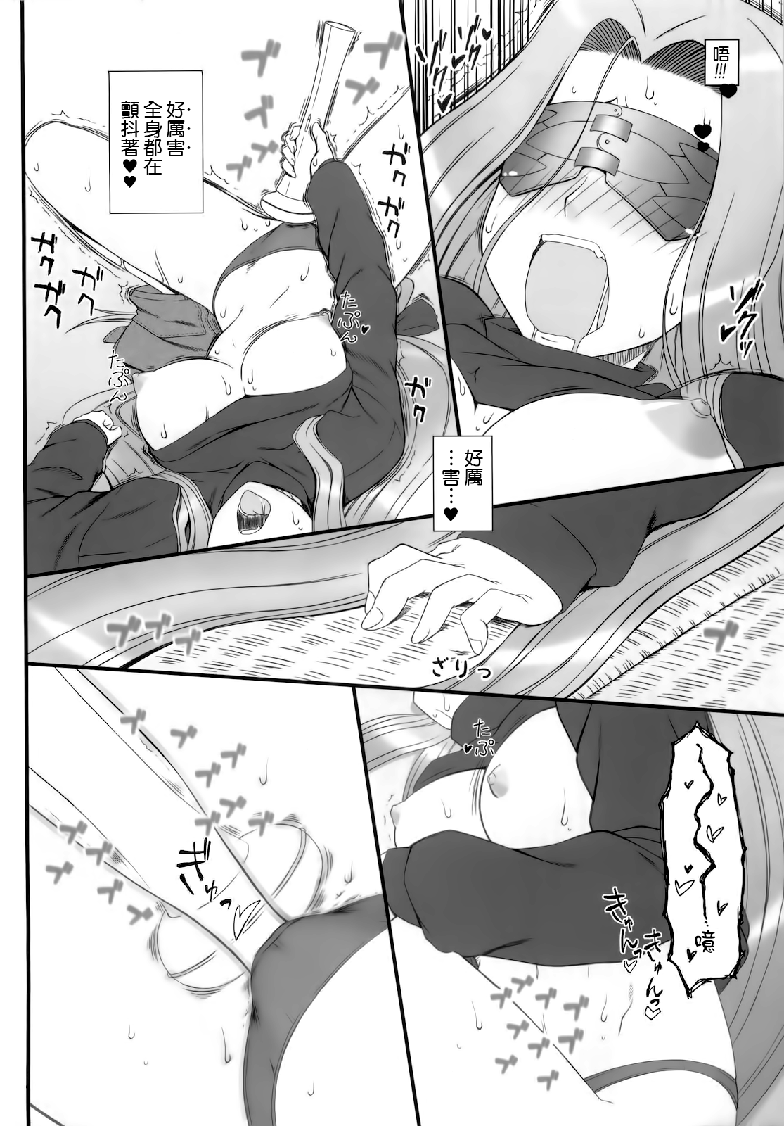 Yappari Rider wa Eroi na. 9 Rider-san ni Denma desu. page 10 full