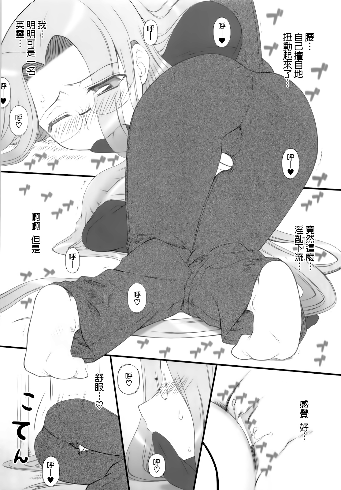 Yappari Rider wa Eroi na. 9 Rider-san ni Denma desu. page 7 full