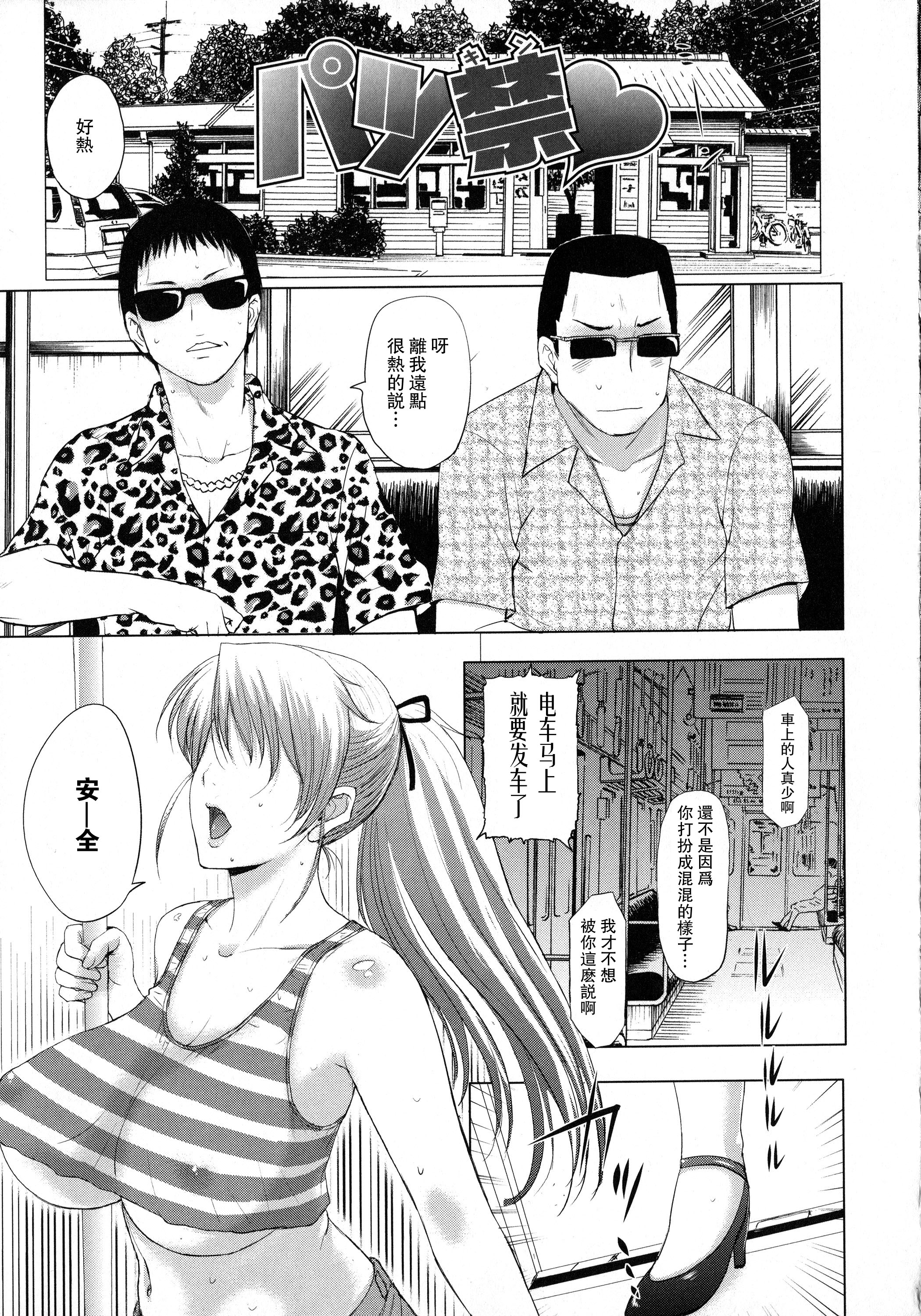 Patsukin page 1 full