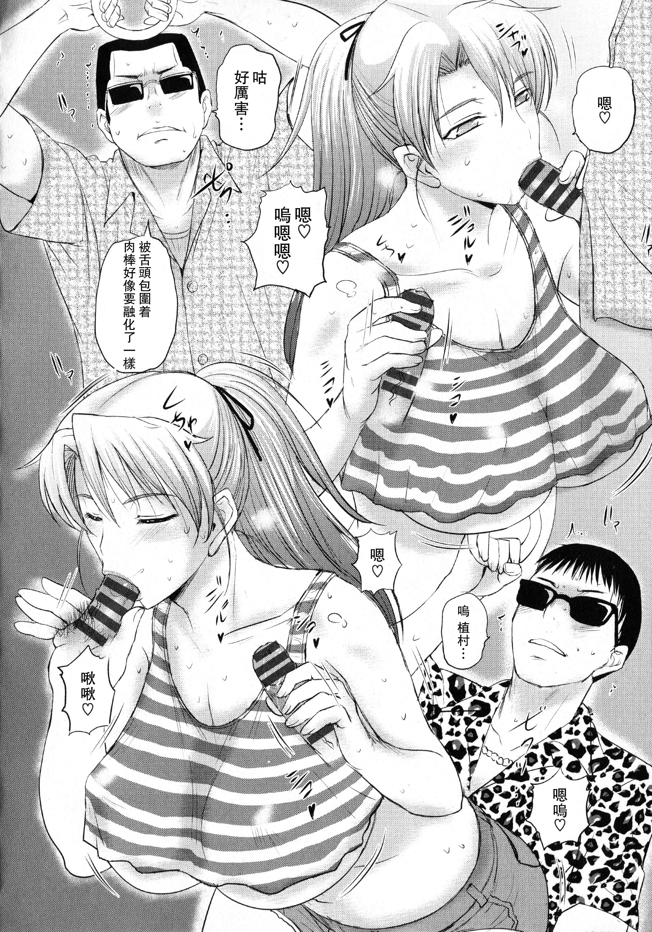 Patsukin page 10 full