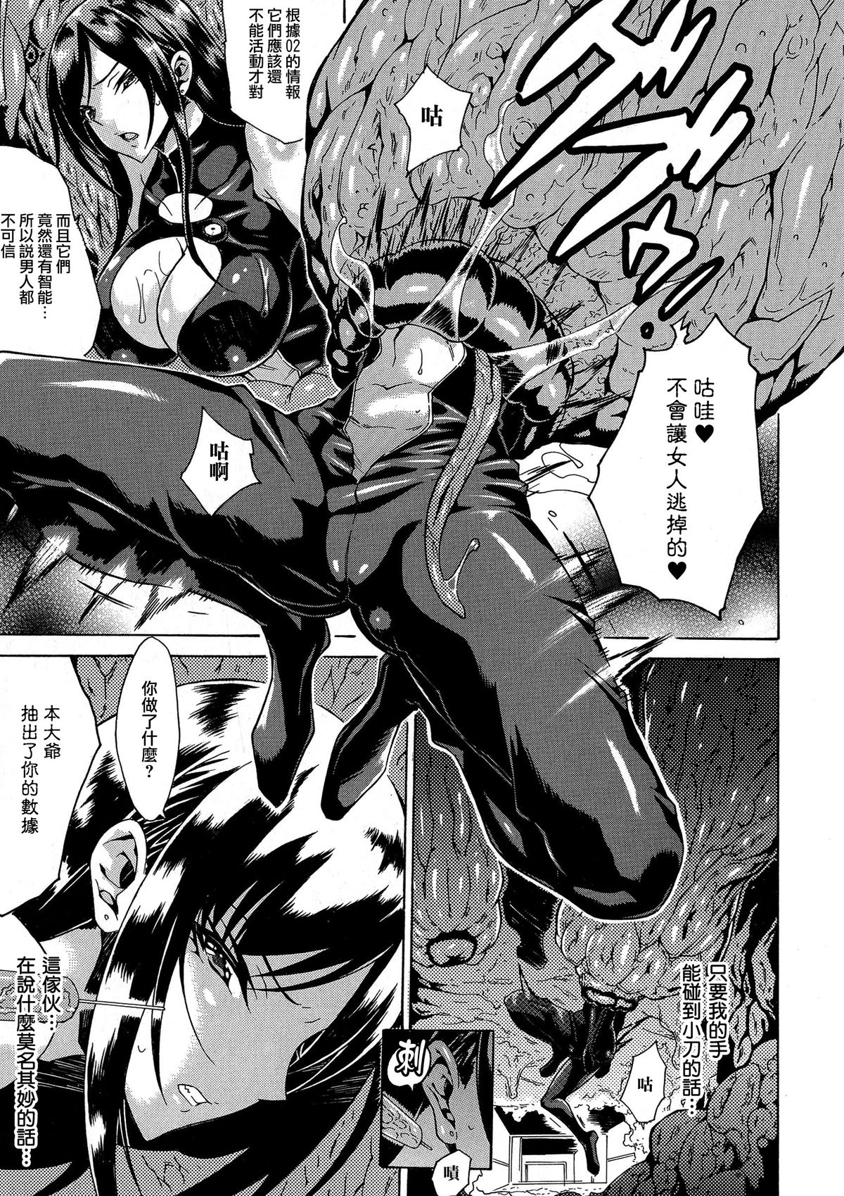Kachiki na Onna ga Buzama na Ahegao o Sarasu Made page 8 full