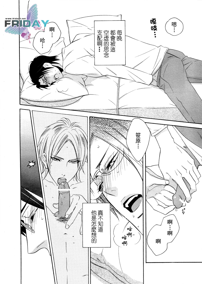 Musuko ga Osewa ni Nattemasu! | 兒子給您添麻煩了 page 10 full