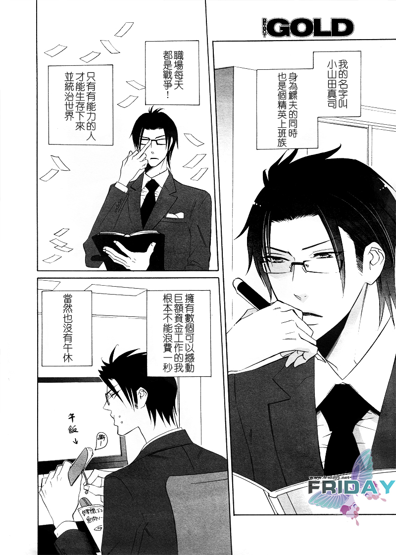 Musuko ga Osewa ni Nattemasu! | 兒子給您添麻煩了 page 2 full