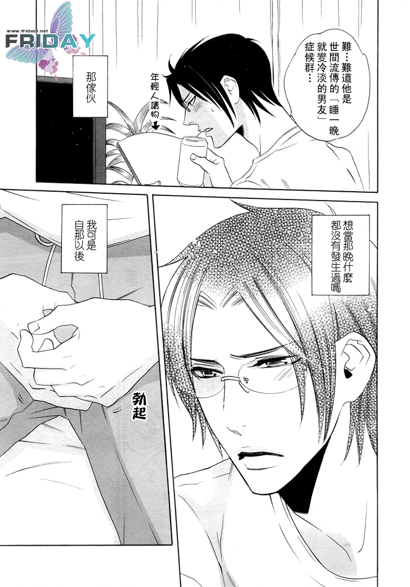 Musuko ga Osewa ni Nattemasu! | 兒子給您添麻煩了 page 9 full