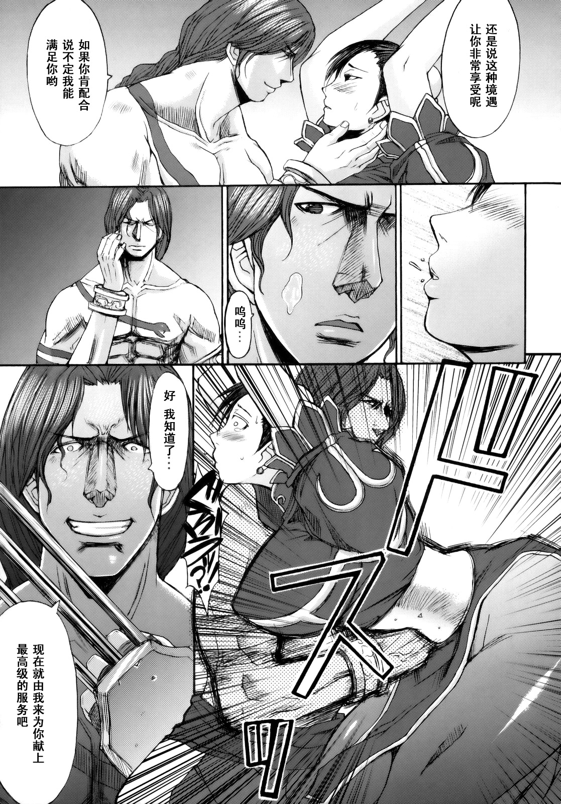 Shinkyaku Bigi page 4 full