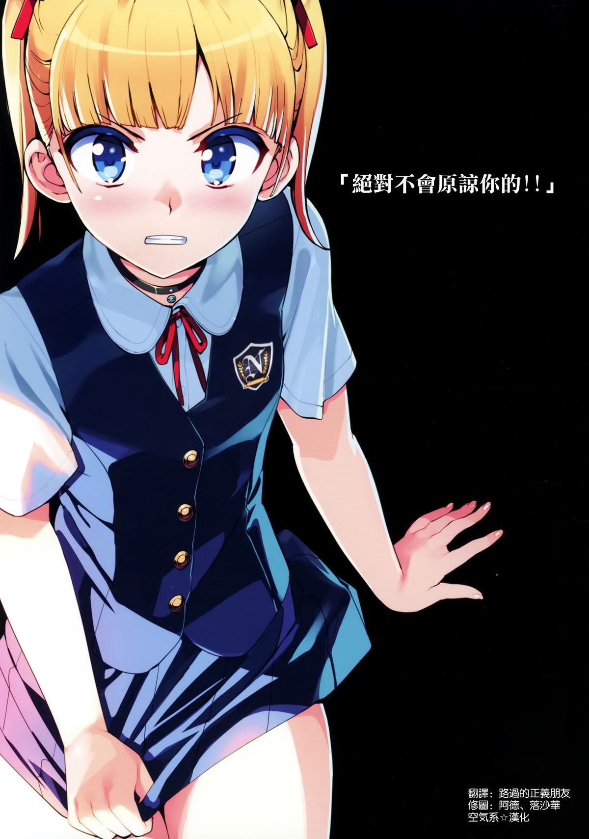 Kono, Hikyoumono!! page 3 full