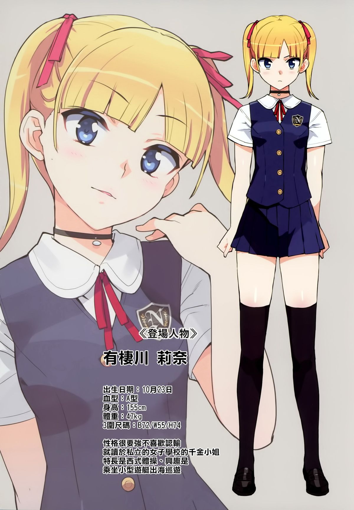 Kono, Hikyoumono!! page 4 full