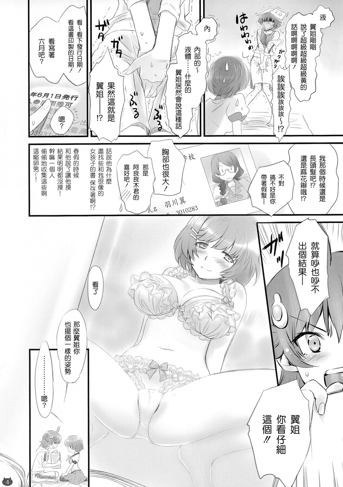 Tsubasa Neko page 4 full