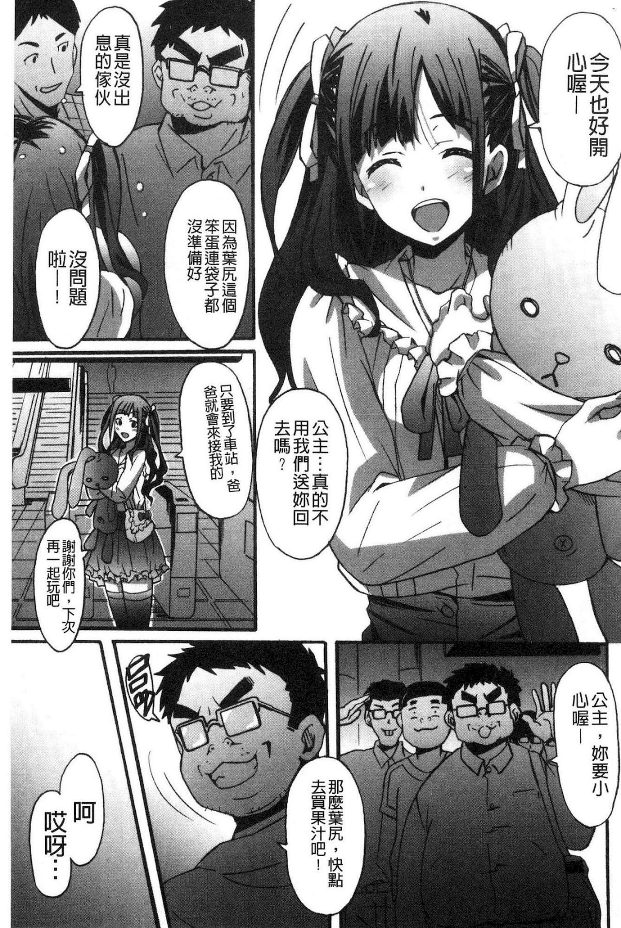 Himegoto etchi page 6 full