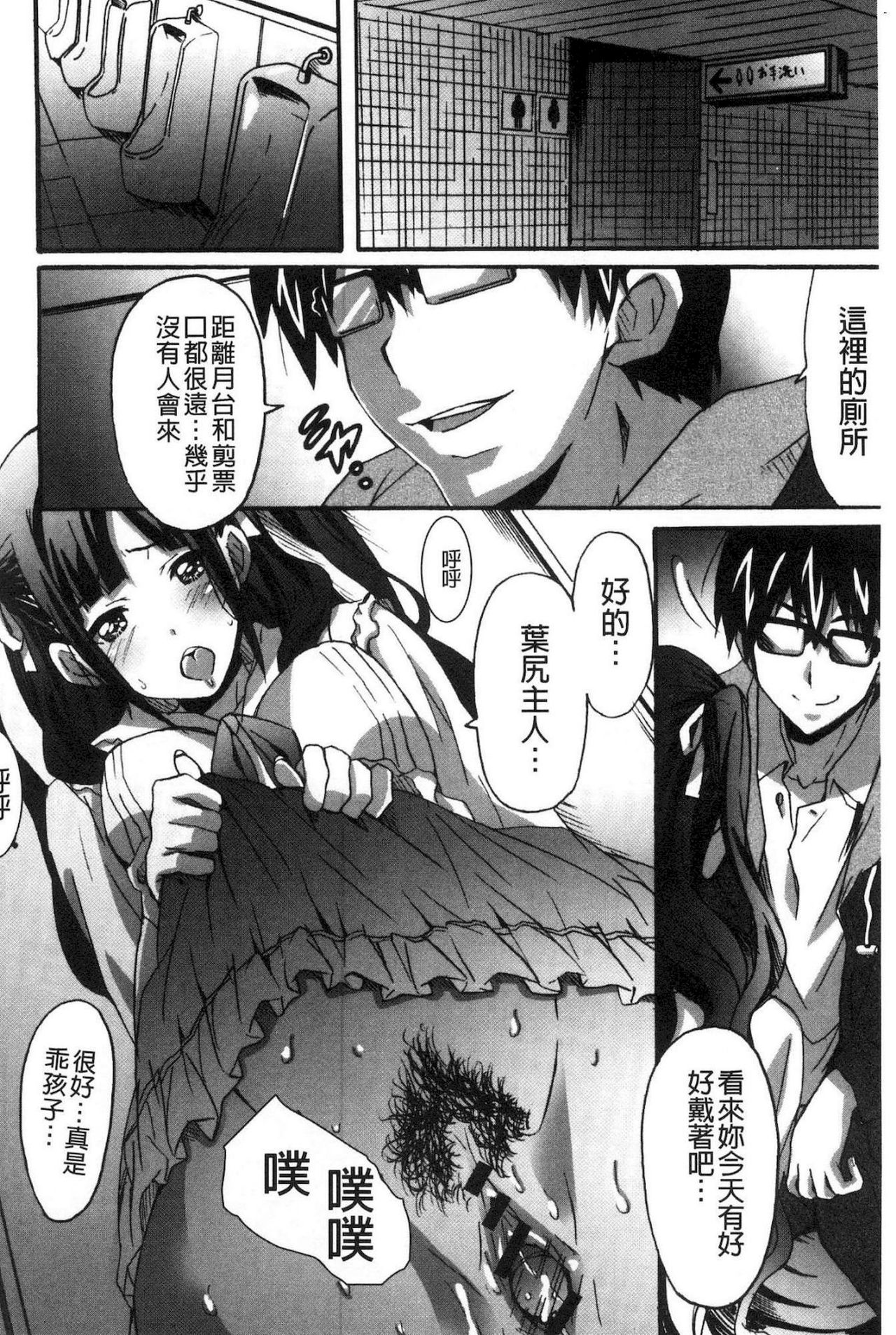 Himegoto etchi page 7 full