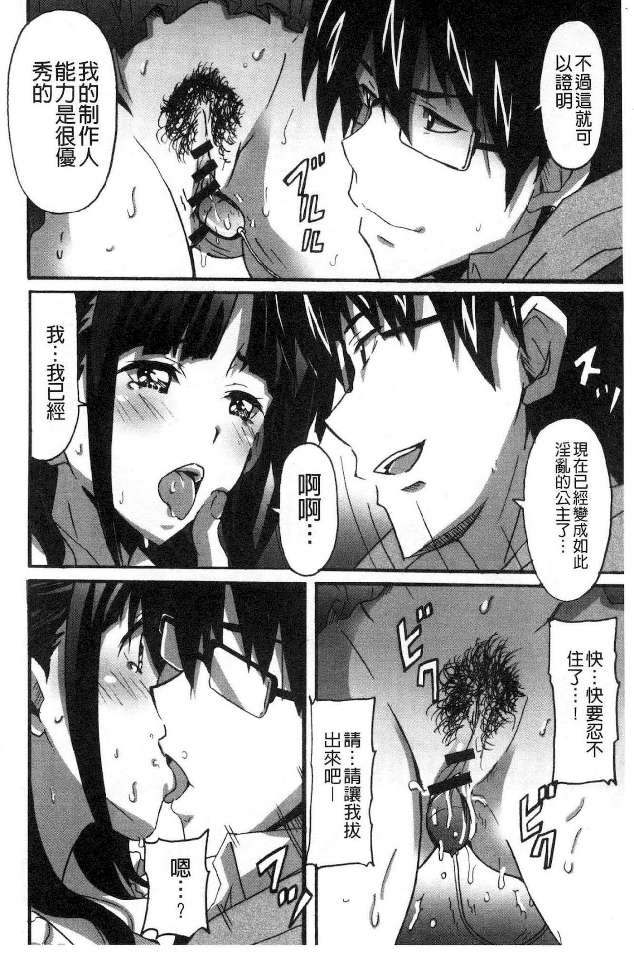 Himegoto etchi page 9 full