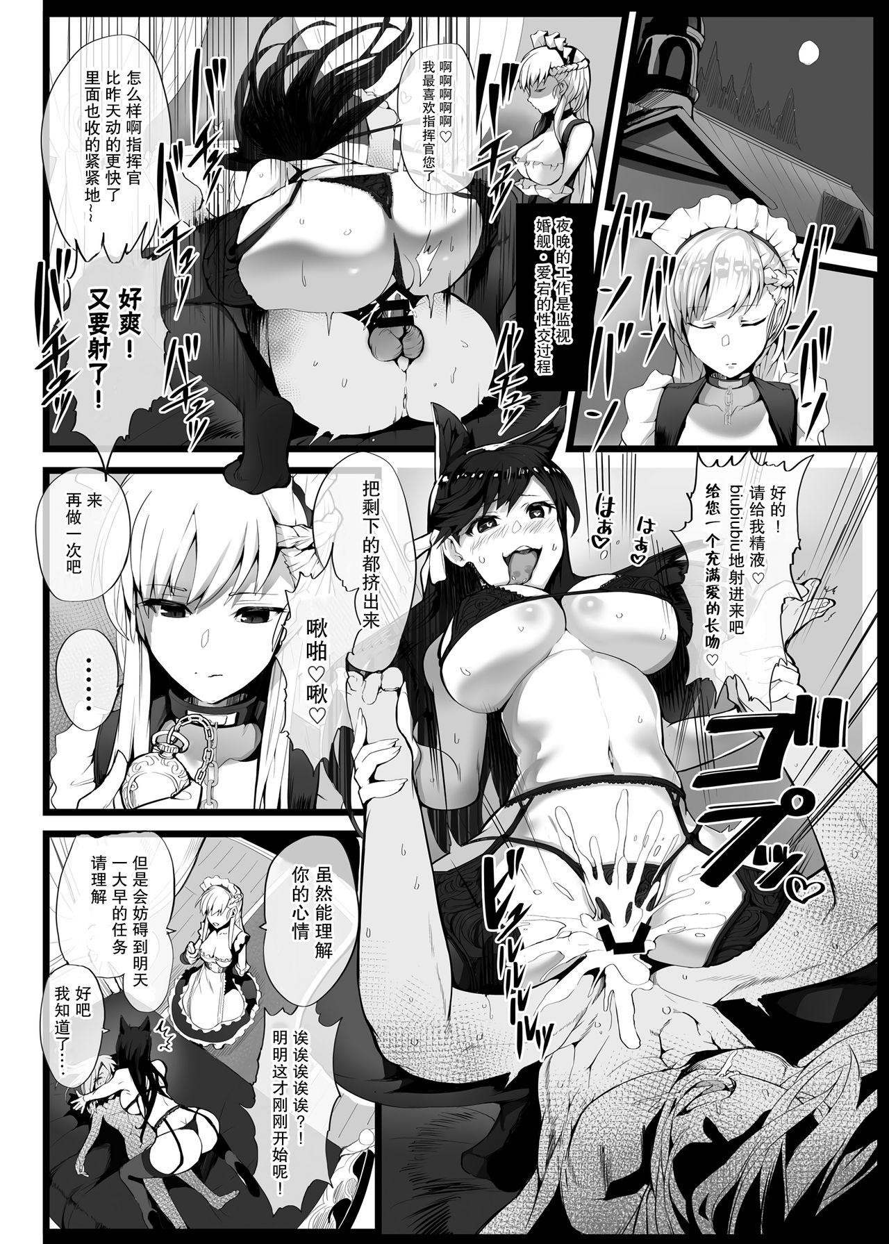 Mukakin Shirei ni Yubiwa o Kawaseru Saigo no Houhou 2 page 10 full