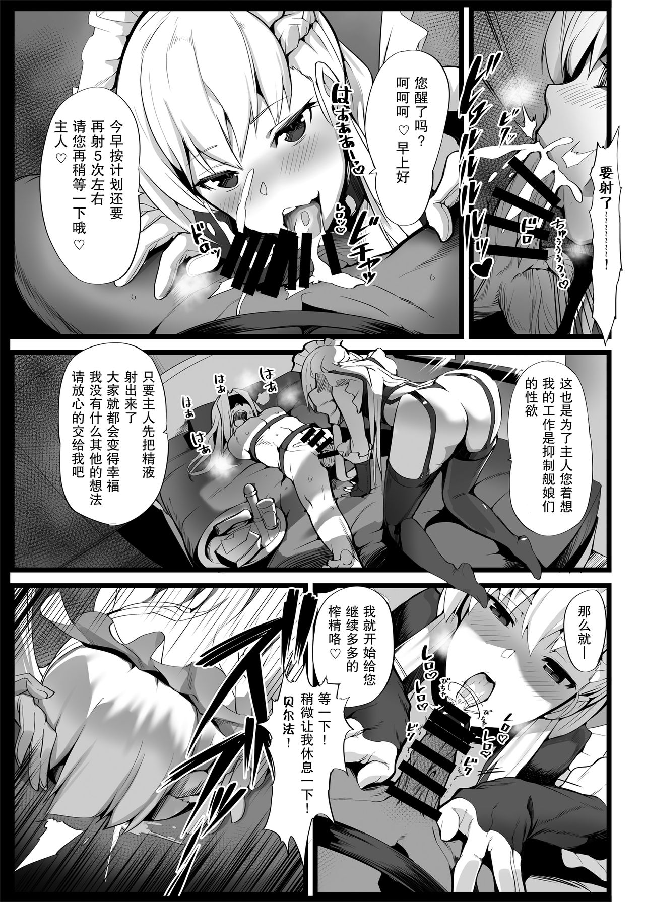 Mukakin Shirei ni Yubiwa o Kawaseru Saigo no Houhou 2 page 3 full