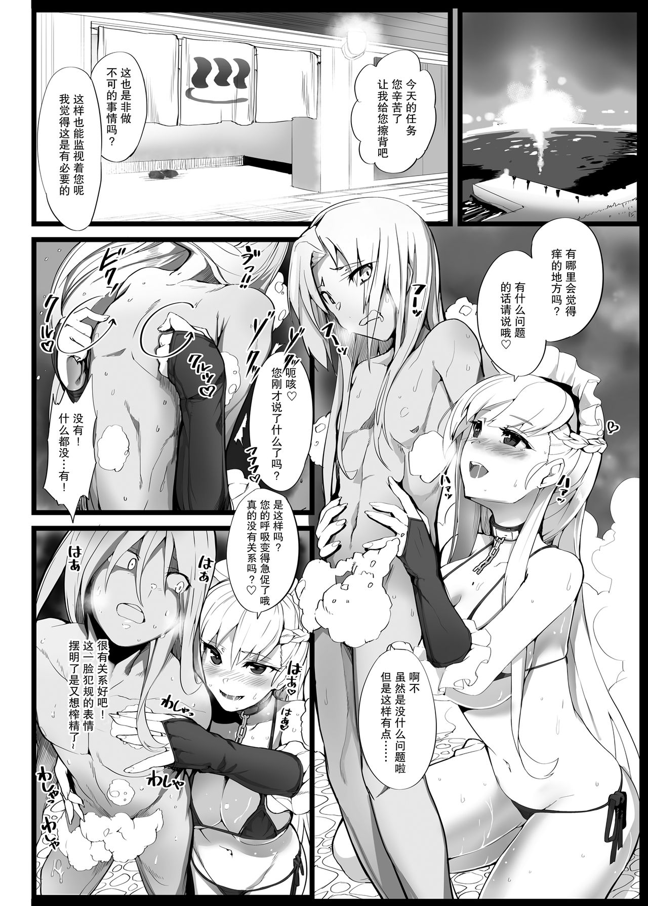 Mukakin Shirei ni Yubiwa o Kawaseru Saigo no Houhou 2 page 6 full