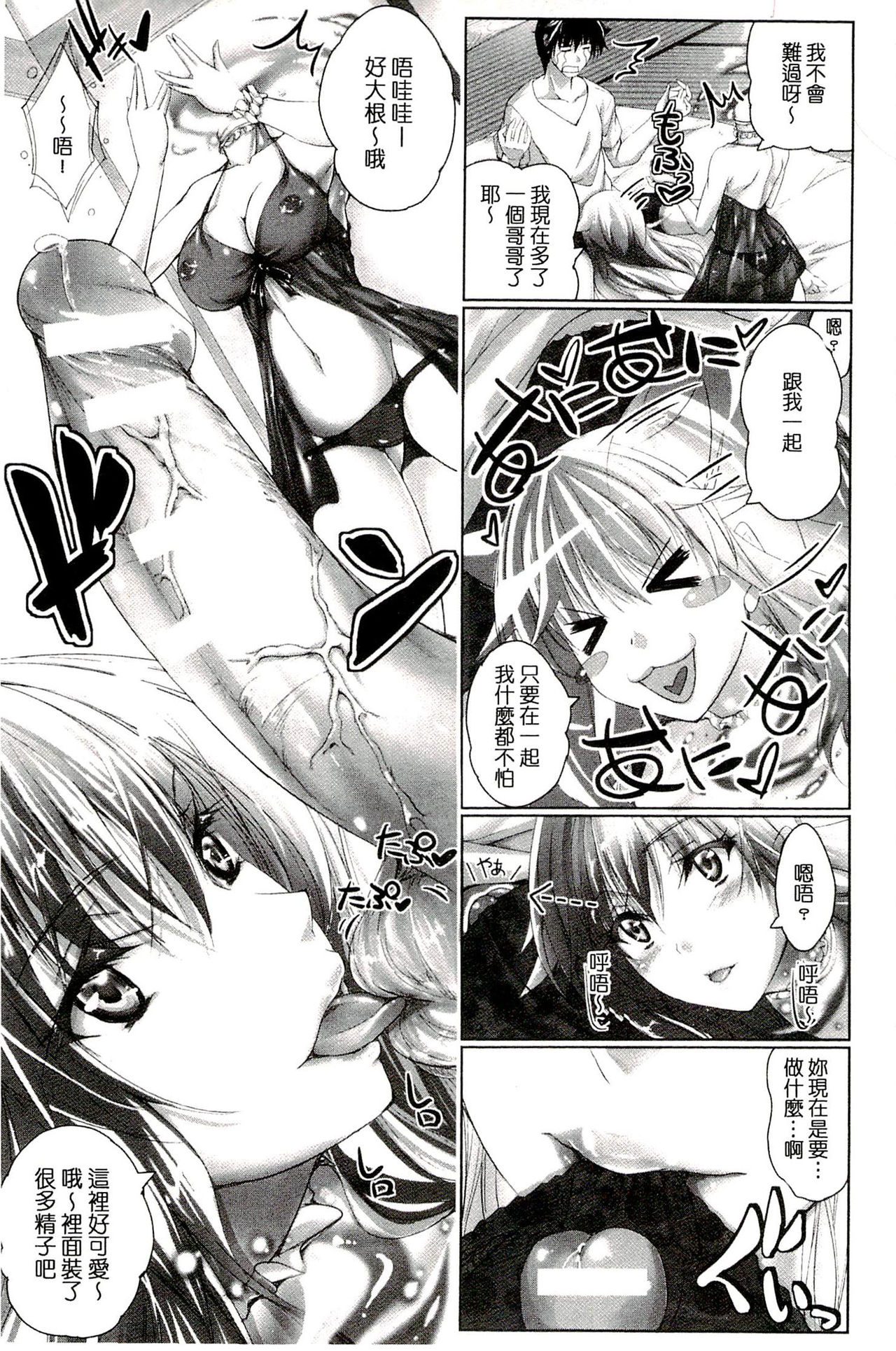 Chokitto Dullahan! | 妖魔女孩們也都很好色! page 10 full