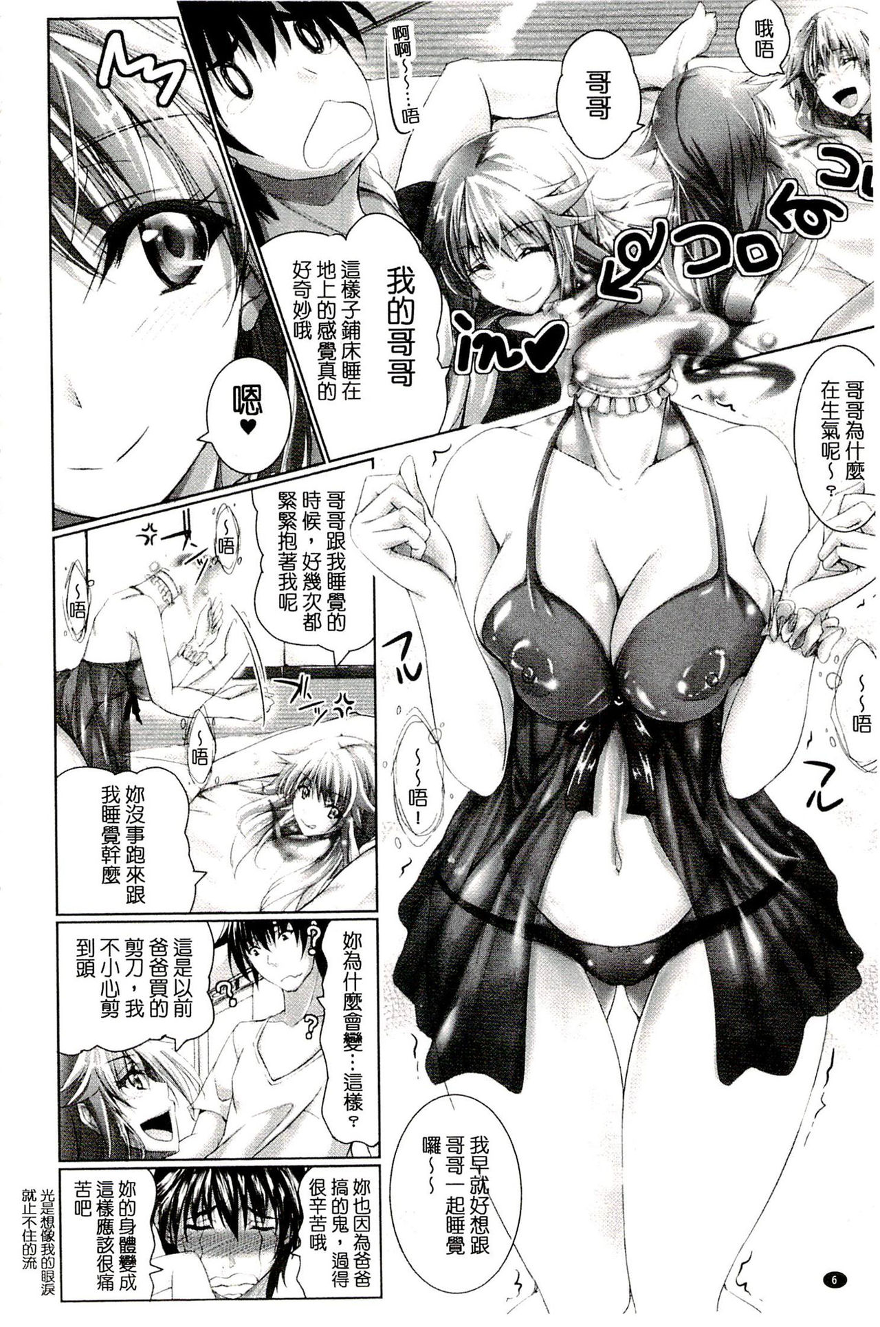 Chokitto Dullahan! | 妖魔女孩們也都很好色! page 9 full