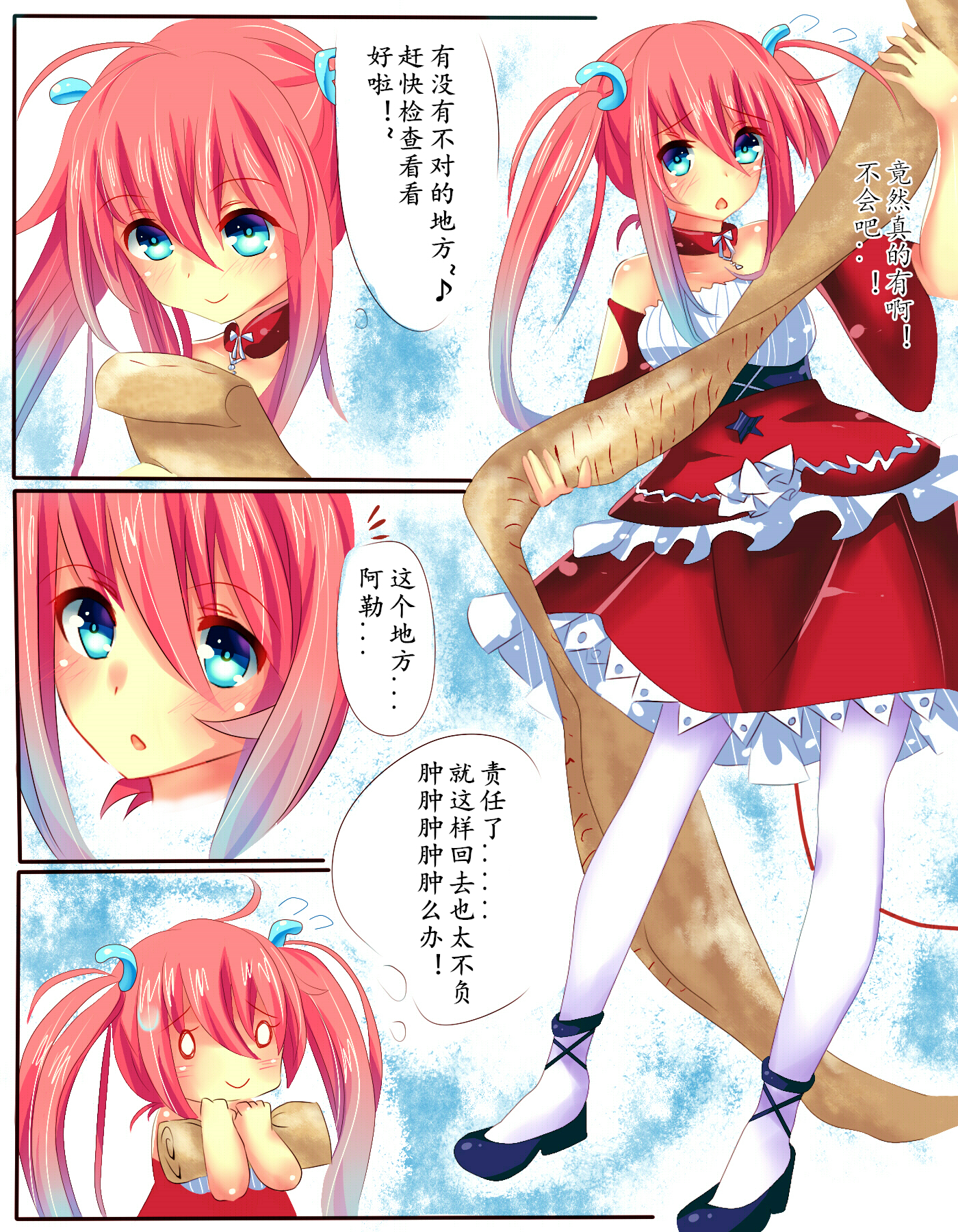 CE娘的春节红包 page 3 full