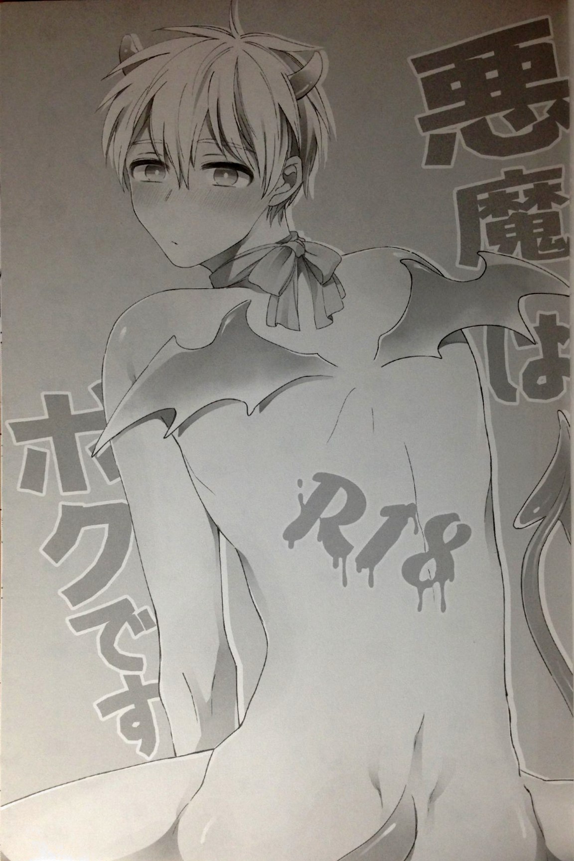 Akuma wa Boku desu page 2 full