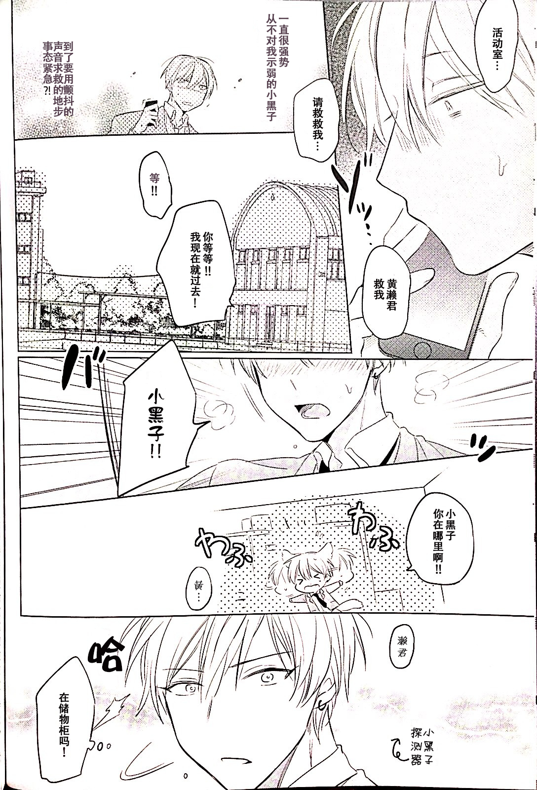 Akuma wa Boku desu page 7 full