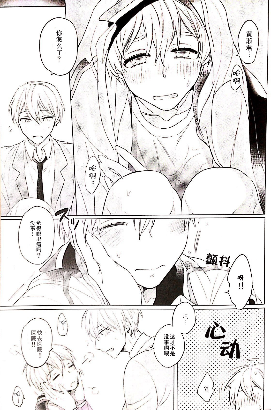 Akuma wa Boku desu page 8 full