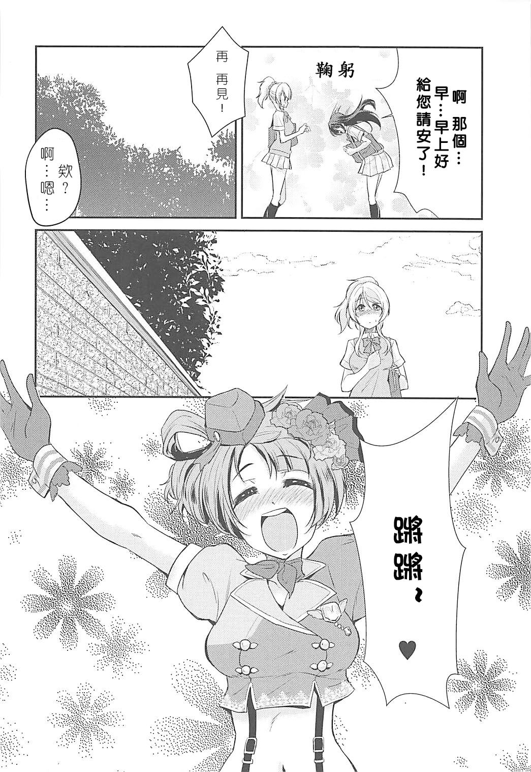 VIRGIN FLIGHT page 10 full