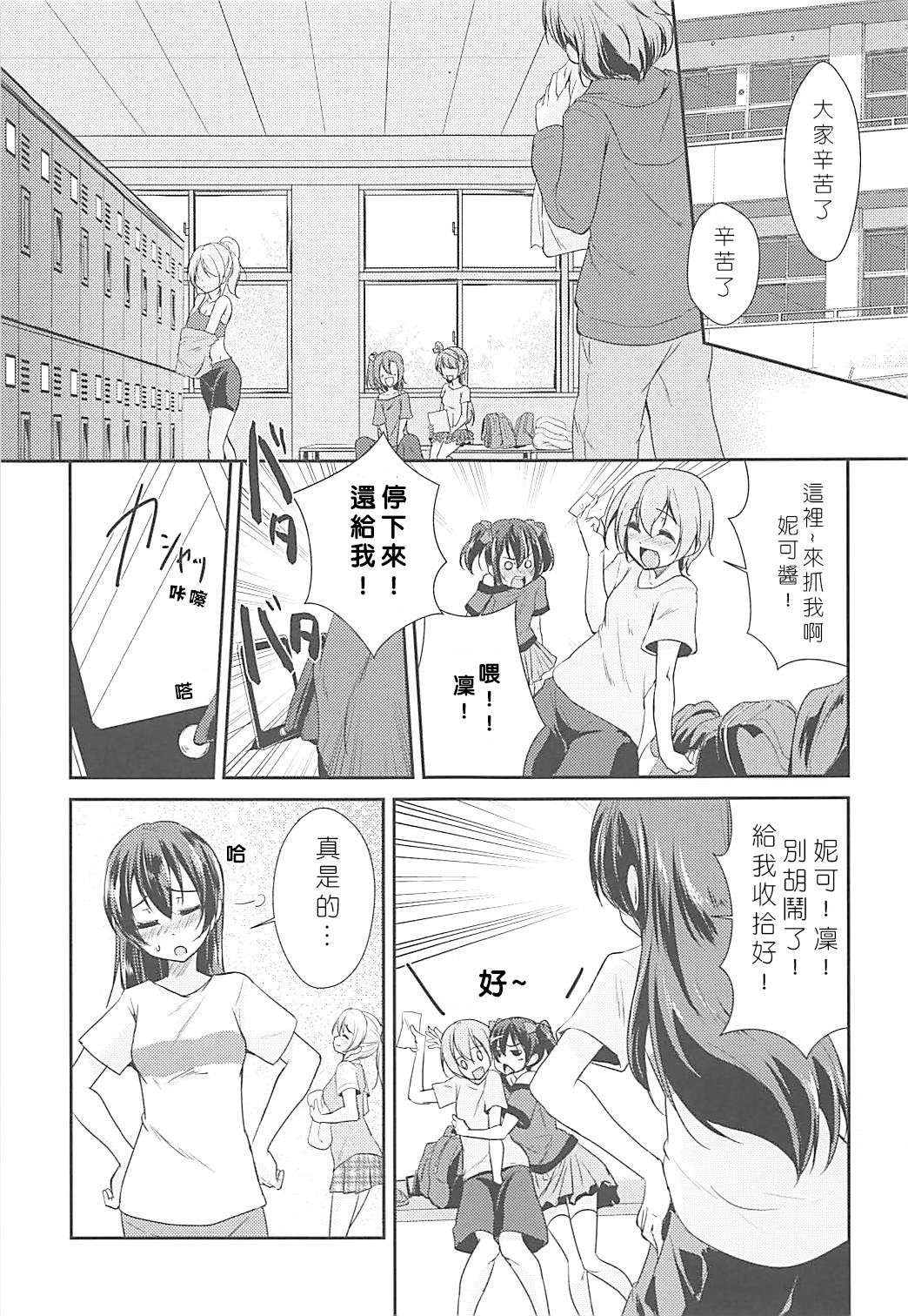 VIRGIN FLIGHT page 3 full