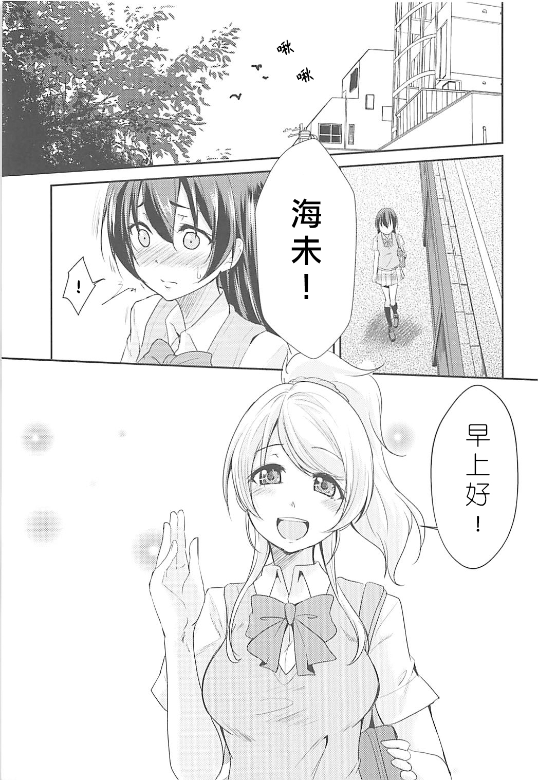 VIRGIN FLIGHT page 9 full