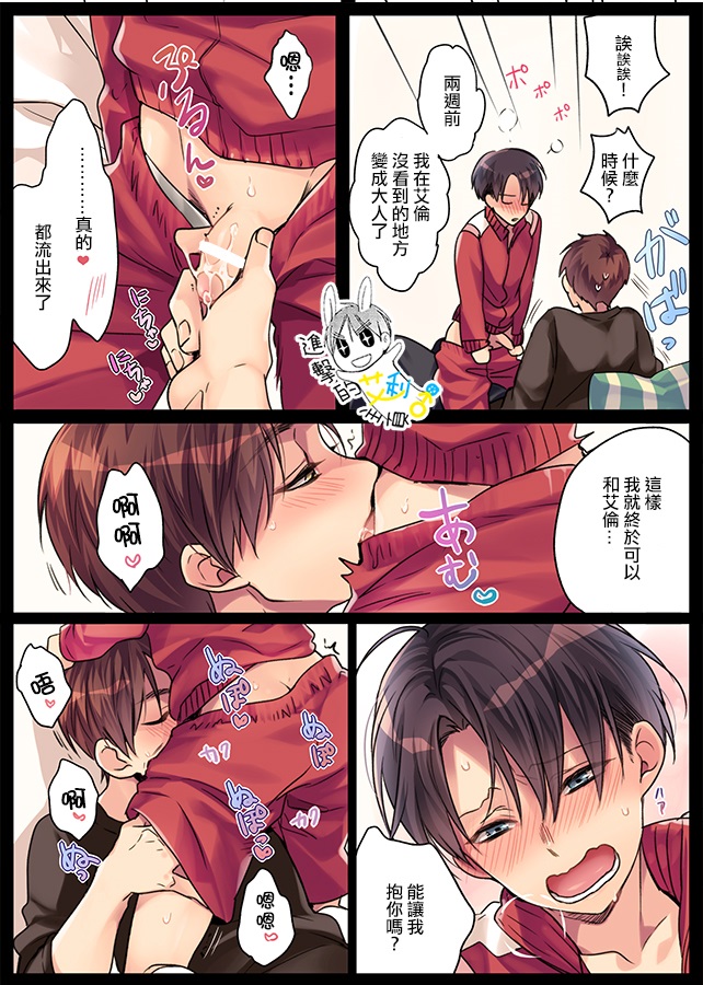 Joukan no Oikko ga Osoroshiku Kawaii | 長官的外甥可愛得令人髮指 page 6 full