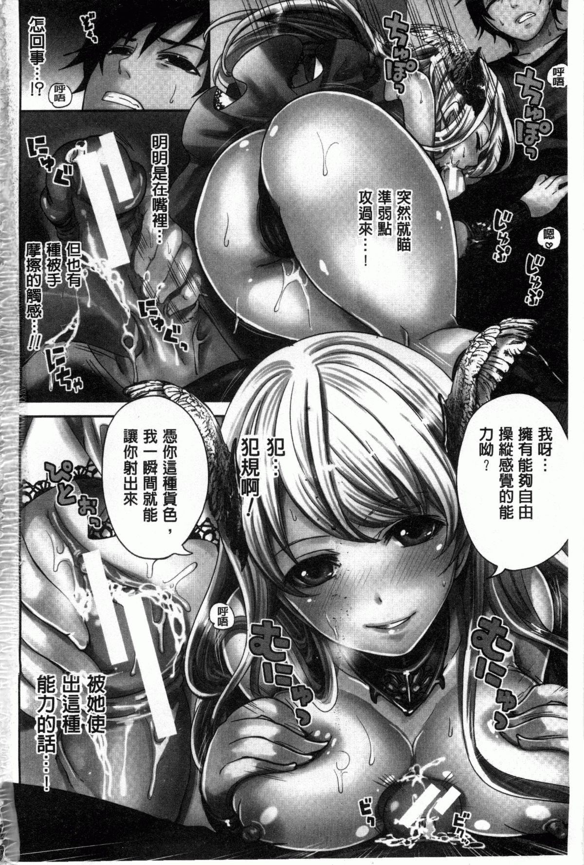 Hameai Game | 插進去的遊戲 page 3 full