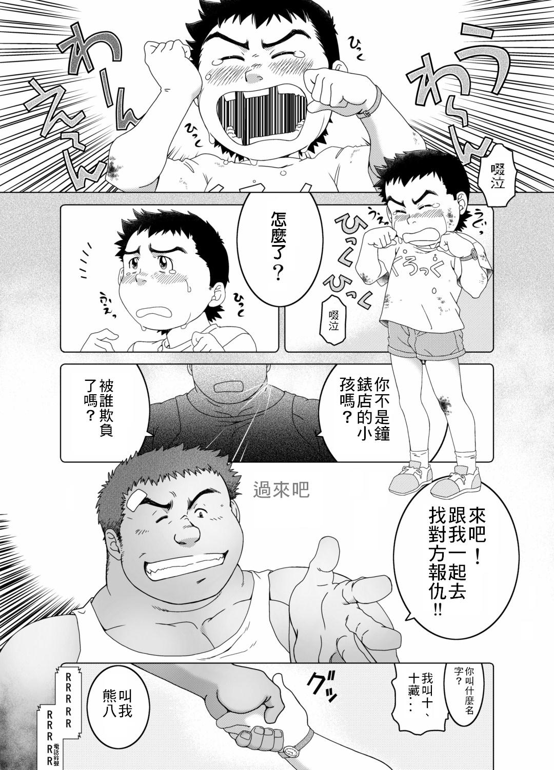 Muraya Ginza Shoutengai - Mayonaka no Kairanban page 2 full