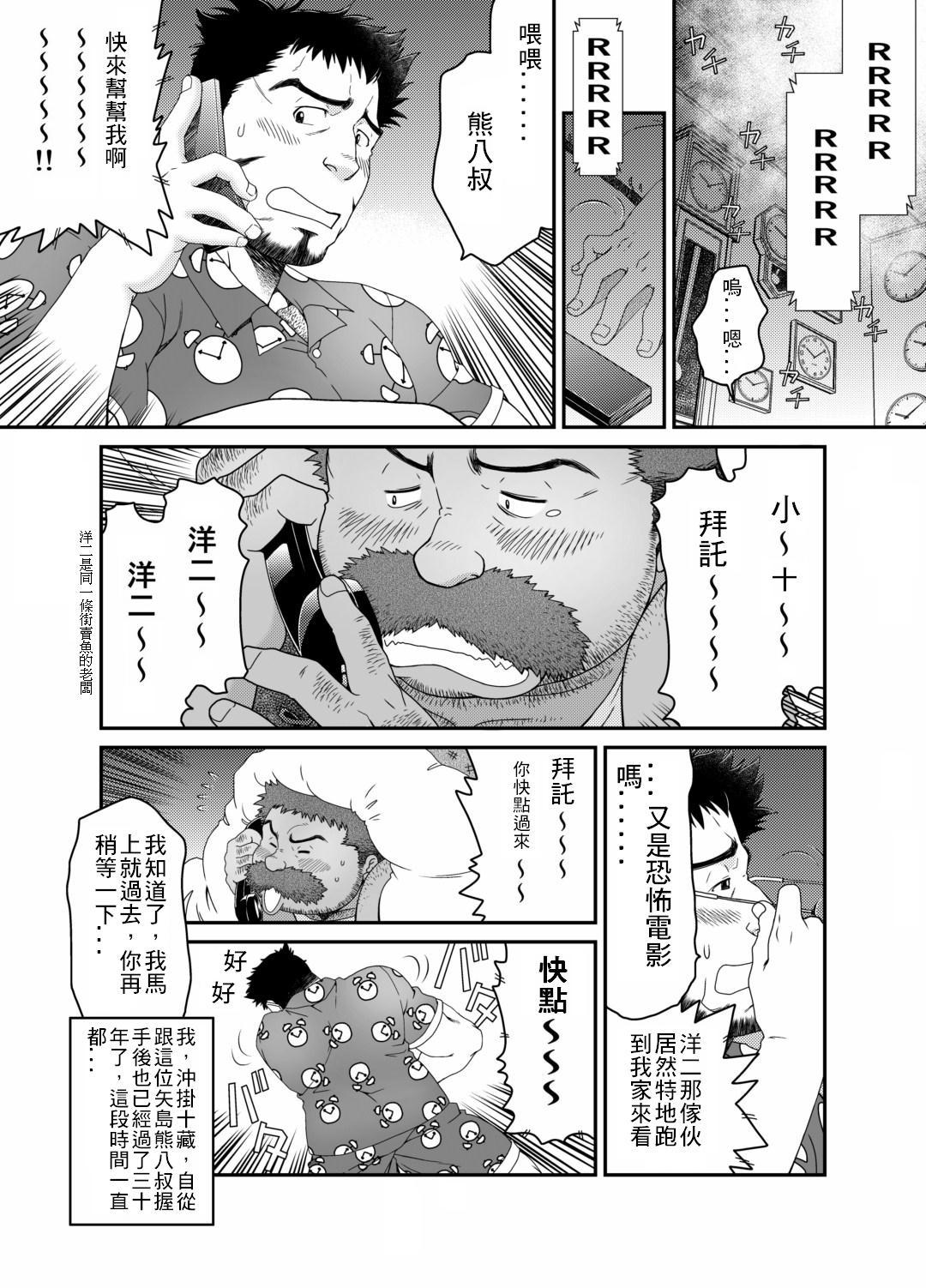 Muraya Ginza Shoutengai - Mayonaka no Kairanban page 3 full