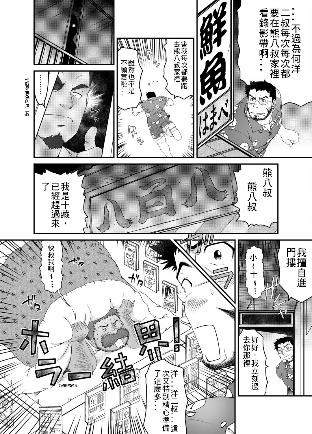Muraya Ginza Shoutengai - Mayonaka no Kairanban page 5 full