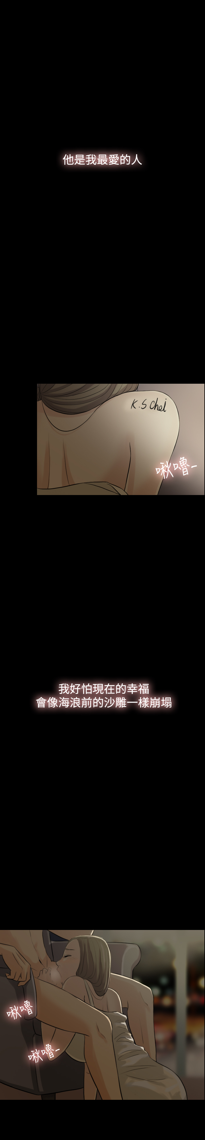 Where the Wind Blows 紅杏出牆 Ch.1-2 page 5 full